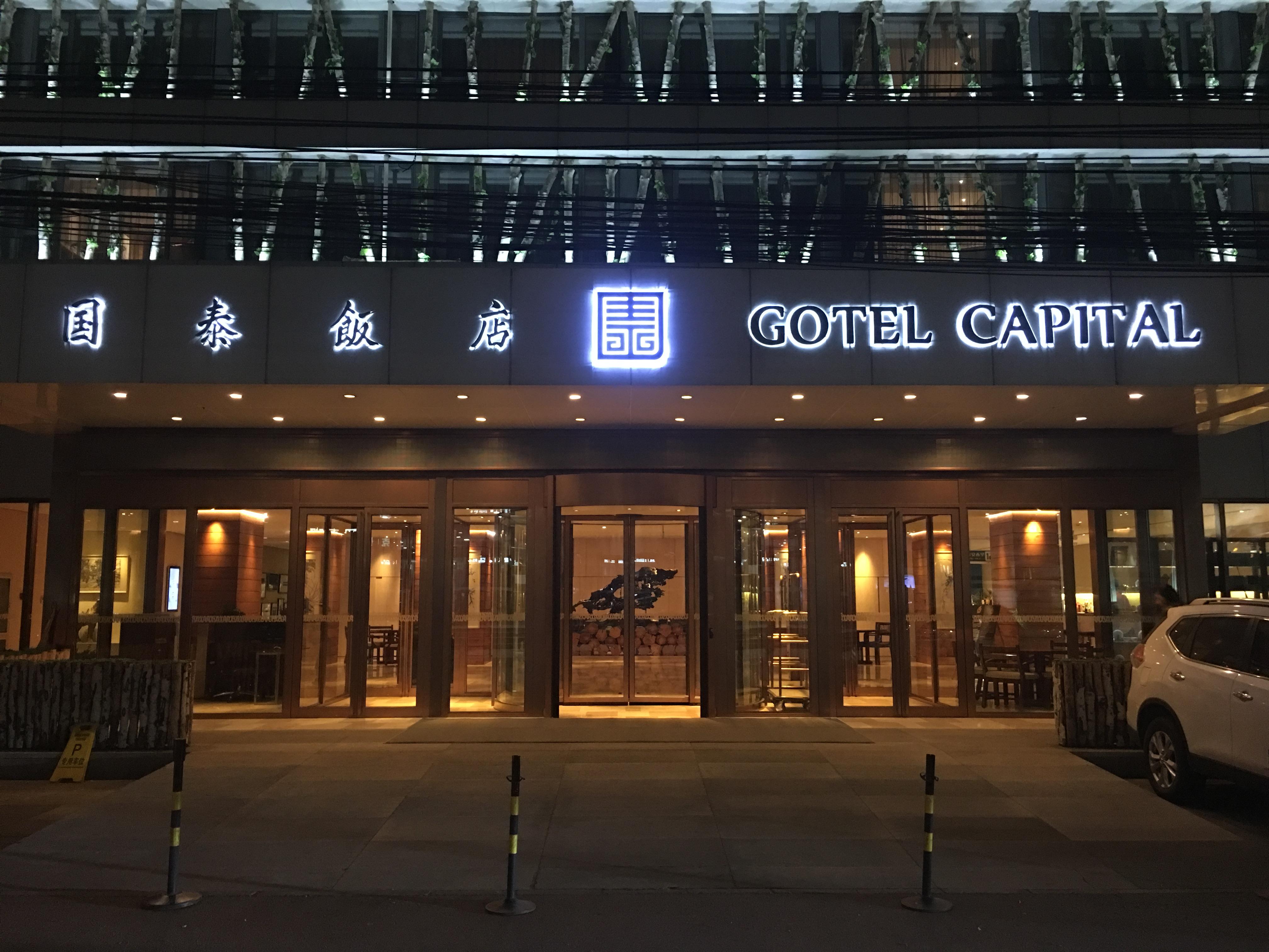Gotel Capital Peking Exterior foto